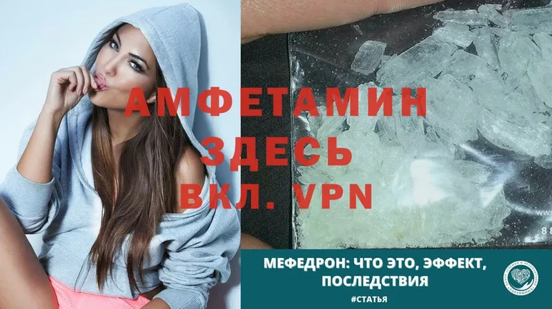 Amphetamine Premium  купить   Богородск 