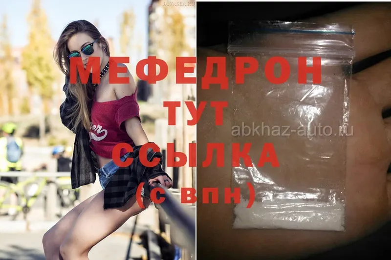 хочу наркоту  Богородск  OMG маркетплейс  МЯУ-МЯУ mephedrone 