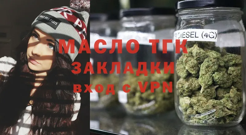 Дистиллят ТГК THC oil  Богородск 